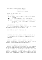 [M&A와 세무에 대한 이해] M&A와 세무에 대한 이해-7
