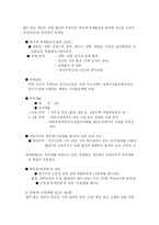 [M&A와 세무에 대한 이해] M&A와 세무에 대한 이해-11
