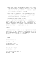 [M&A와 세무에 대한 이해] M&A와 세무에 대한 이해-14