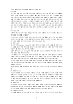 [지역사회복지론]자원개발과 활용-3
