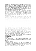 [지역사회복지론]자원개발과 활용-4