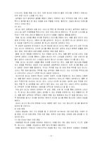 [지역사회복지론]자원개발과 활용-8