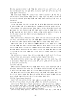 [지역사회복지론]자원개발과 활용-9