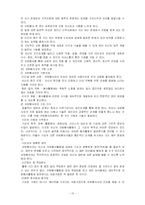 [지역사회복지론]자원개발과 활용-13