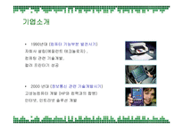 [경영전략] HP의 국내시장진출 성공요인과 위기에 따른 개선방안-7