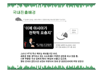 [경영전략] HP의 국내시장진출 성공요인과 위기에 따른 개선방안-11