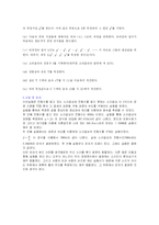 [물리결과보고서] 물리결과보고서(기주 공명)-4