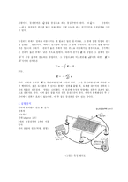 [물리결과보고서] 물리결과보고서(등전위선)-2