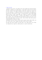 [물리결과보고서] 물리결과보고서(등전위선)-4
