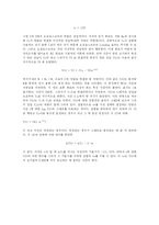 [물리결과보고서] 물리결과보고서(R-C 회로, R-L 회로)-2