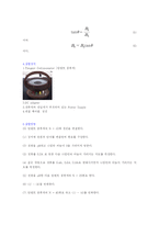 [물리결과보고서] 물리결과보고서(지자기의 수평 성분)-2