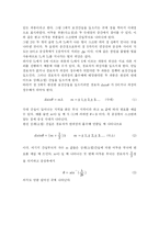 [물리결과보고서] 물리결과보고서(빛의 파장 측정(young의 간섭))-2
