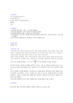 [물리결과보고서] 물리결과보고서(빛의 파장 측정(young의 간섭))-3