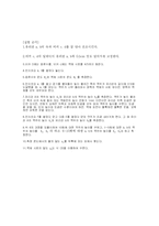 [물리예비보고서] 물리예비보고서(Hare 장치에 의한 액체의 밀도 측정)-3