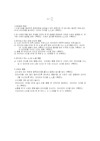 [물리예비보고서] 물리예비보고서(선 운동량 측정)-3