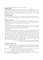 [사회체육] 요통의 원인과 운동처방-6
