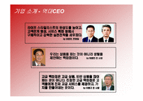 [경영전략] 현대백화점의 차별화전략 성공사례-5
