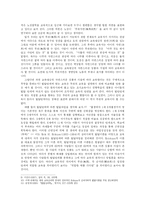 [동양의 철학] 교육학개론[동양의 철학]-7