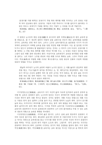 [동양의 철학] 교육학개론[동양의 철학]-8