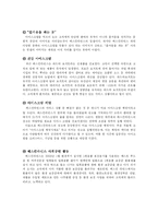 [마케팅] 베스킨라빈스&하겐다즈-8
