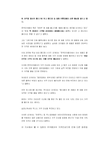 [경영학 마케팅] 코카콜라의 4P 전략적 분석보고서-11