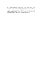 [경영학 마케팅] 코카콜라의 4P 전략적 분석보고서-18