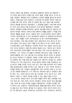 [경영학] C2C의 정의, 규모, 현황 및 기업사례-4