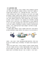 [경영학] C2C의 정의, 규모, 현황 및 기업사례-7