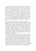 [경영학] C2C의 정의, 규모, 현황 및 기업사례-10