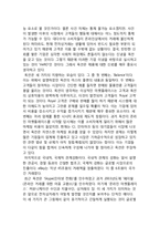 [경영학] C2C의 정의, 규모, 현황 및 기업사례-12