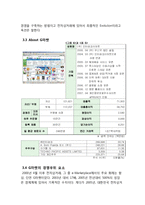 [경영학] C2C의 정의, 규모, 현황 및 기업사례-13