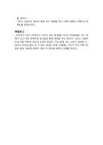 [경영학] C2C의 정의, 규모, 현황 및 기업사례-18