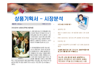 [경영학] [사업계획서]애견 쇼핑몰의 창업준비를 위한 사업계획서-9