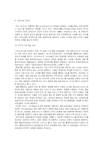 [e비즈니스] [e비즈니스]IPTV산업의 개요와 IPTV서비스 시장전망(A+리포트)-6