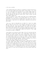 [e비즈니스] [e비즈니스]IPTV산업의 개요와 IPTV서비스 시장전망(A+리포트)-13