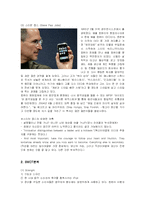 [경영전략] 애플 아이팟의 한국진출 현 상황과 개선방안-2