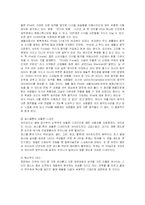 [경영전략] 애플 아이팟의 한국진출 현 상황과 개선방안-3