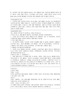 [경영전략] 애플 아이팟의 한국진출 현 상황과 개선방안-7