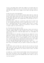 [경영전략] 애플 아이팟의 한국진출 현 상황과 개선방안-8