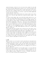 [경영전략] 애플 아이팟의 한국진출 현 상황과 개선방안-11