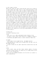 [경영전략] 월마트의 글로벌경영과 해외진출 성공사례-3