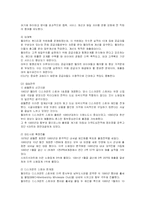 [경영전략] 월마트의 글로벌경영과 해외진출 성공사례-10