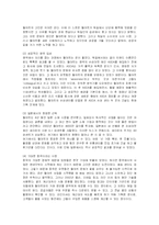 [경영전략] 월마트의 글로벌경영과 해외진출 성공사례-17