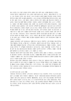 [경영전략] 오리온 초코파이의 중국시장 진출전략 성공사례-4