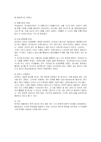 [경영전략] 오리온 초코파이의 중국시장 진출전략 성공사례-10