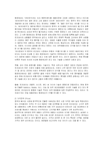[경영전략] 오리온 초코파이의 중국시장 진출전략 성공사례-12