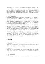 [경영전략] 피자헛의 브랜드운영전략 성공사례-4