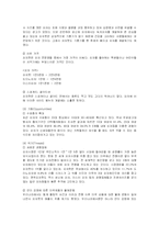 [경영전략] 피자헛의 브랜드운영전략 성공사례-5