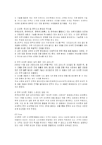 [경영전략] 피자헛의 브랜드운영전략 성공사례-9