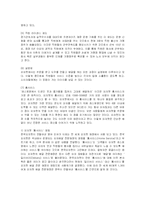 [경영전략] 피자헛의 브랜드운영전략 성공사례-13